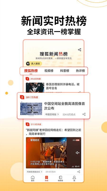 开元体育官网入口看新闻app哪个好 看新闻app哪个软件好(图10)