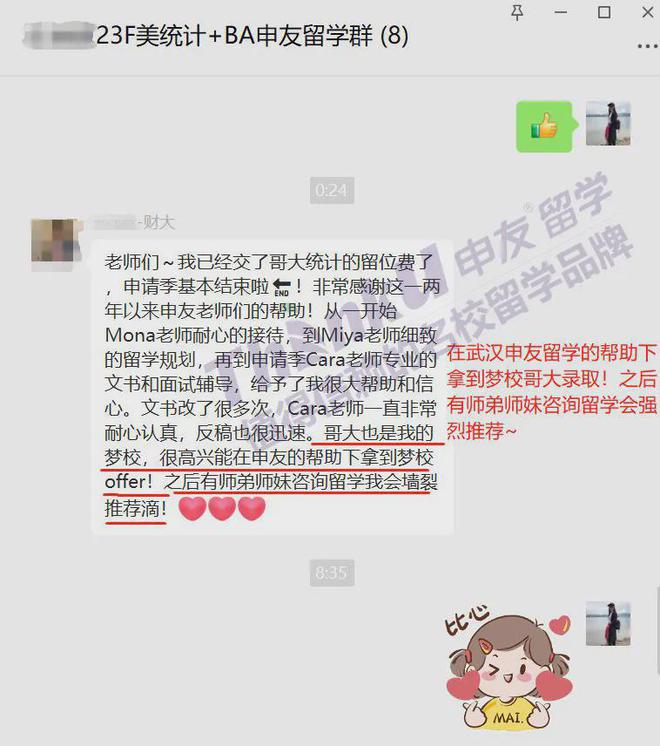 开元体育留学之路从选对开始！2024十大靠谱出国留学中介机构排名！(图10)