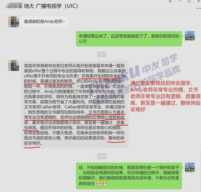 开元体育留学之路从选对开始！2024十大靠谱出国留学中介机构排名！(图11)