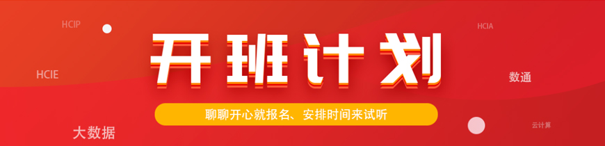 开元体育官网入口行业精选！西安十大正规的it认证培训机构实力排名榜(图1)