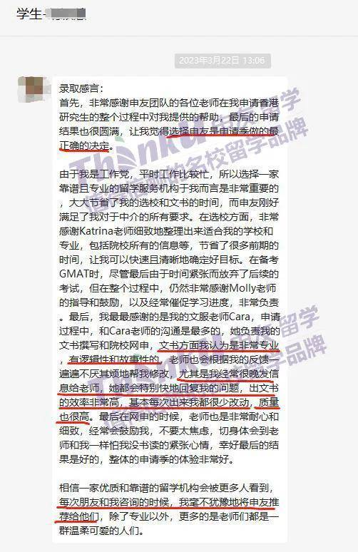 开元体育官网2024中国十大留学中介机构排名！武汉成都北京上海重庆选这家(图6)