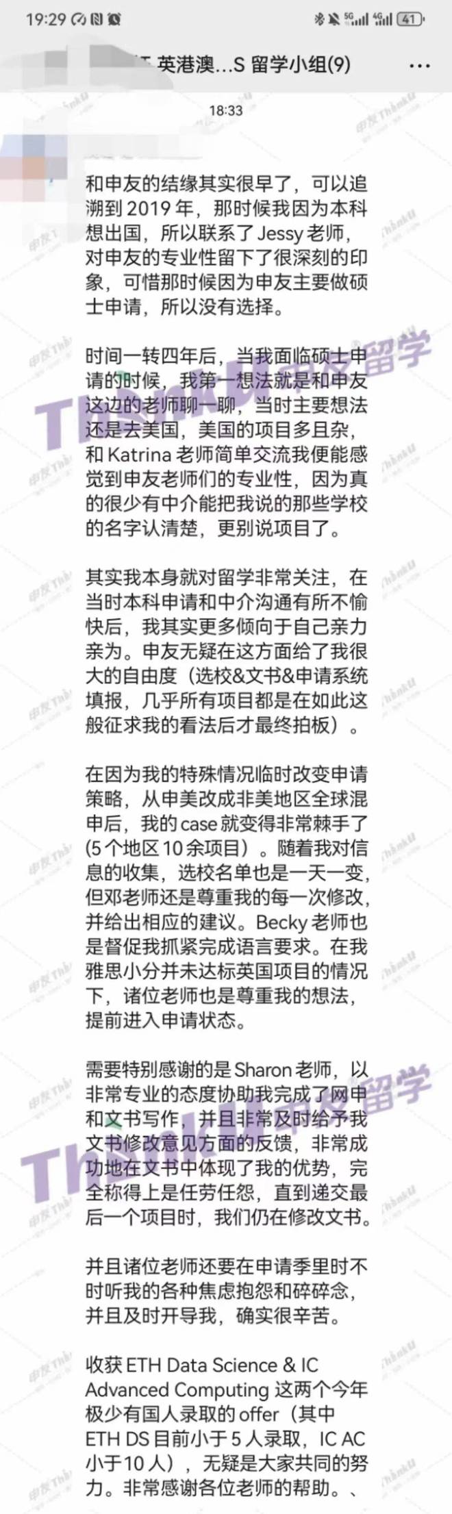 开元体育官网2024中国十大留学中介机构排名！武汉成都北京上海重庆选这家(图9)