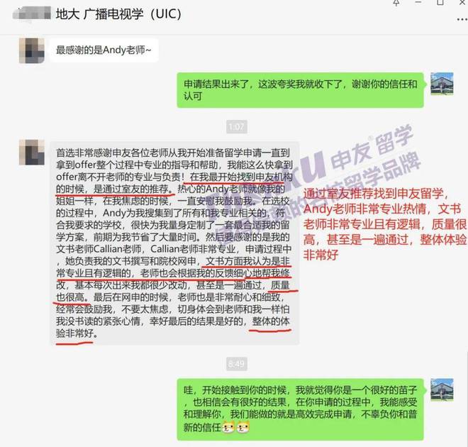 开元体育官网2024中国十大留学中介机构排名！武汉成都北京上海重庆选这家(图13)