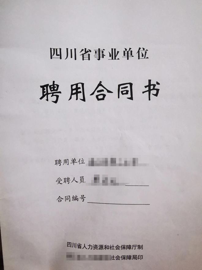 开元体育官网最新版“政审后我后悔了”女生选岗前没看清楚要求事后愣在原地(图2)