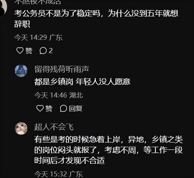 开元体育官网最新版“政审后我后悔了”女生选岗前没看清楚要求事后愣在原地(图6)