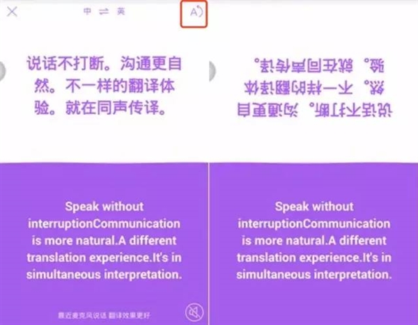 开元体育官网出国必备！腾讯出了个翻译APP 能同声传译(图1)