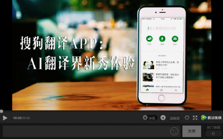 开元体育官网最近新升级的搜狗翻译App：AI翻译界新秀体验(图1)