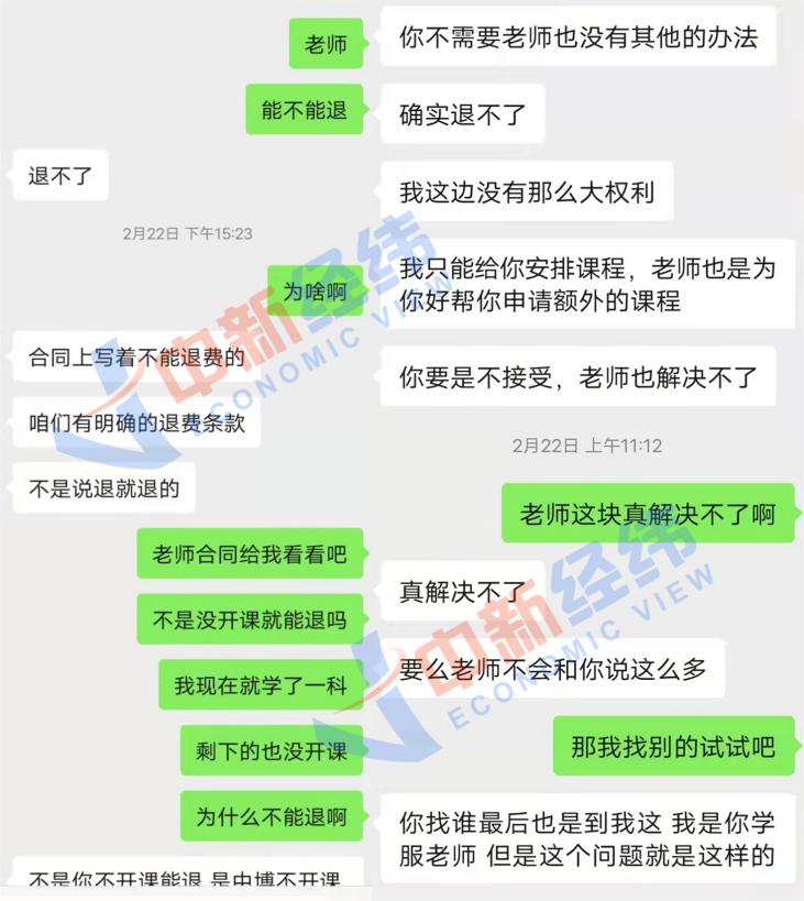 开元体育直通31520万学费拿不到一张证书？成人培训这些坑你得当心(图2)