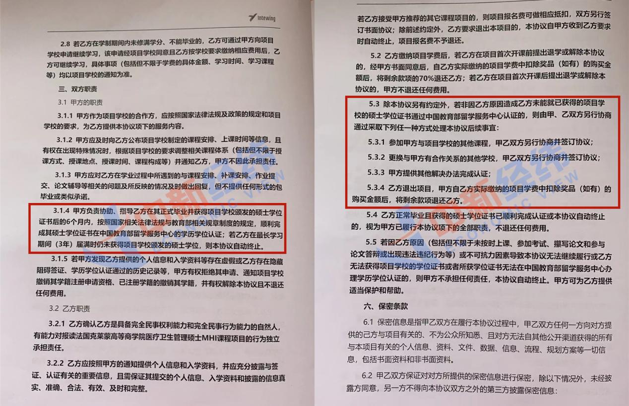 开元体育直通31520万学费拿不到一张证书？成人培训这些坑你得当心(图1)