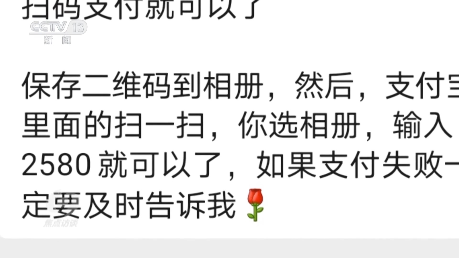 开元体育官网入口焦点访谈丨0元学配音、学书法？当心被骗！揭秘线上培训套路→(图10)