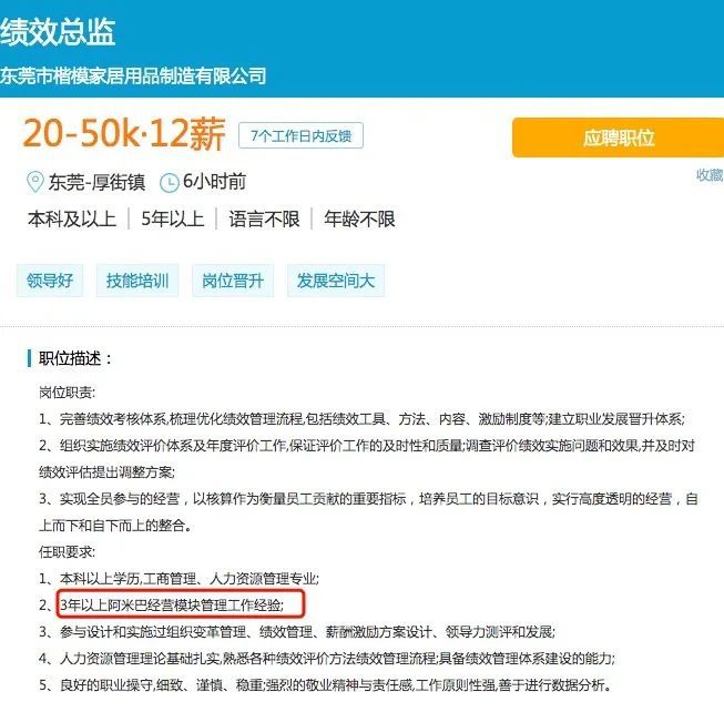 开元体育官网阿米巴管理模式ppt(图3)