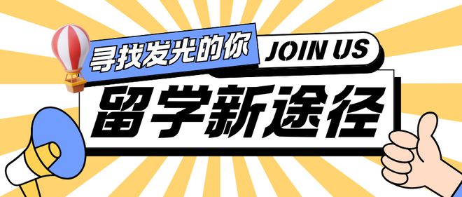 开元体育官网入口港澳名校一键启动！广州OSSD学校机构：你的港澳留学快车道！(图1)