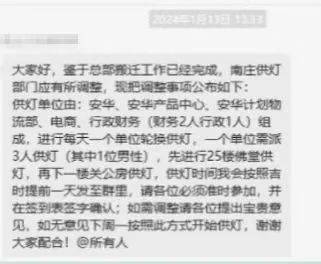 开元体育官网最新版公司奇葩制度：看员工属相旺司者可被破格提拔(图1)