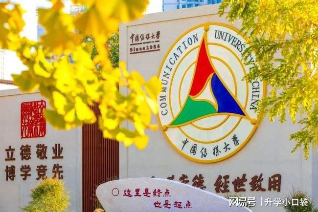 开元体育官网16所语言类大学综合排名中国传媒大学第二北京语言大学第五(图2)