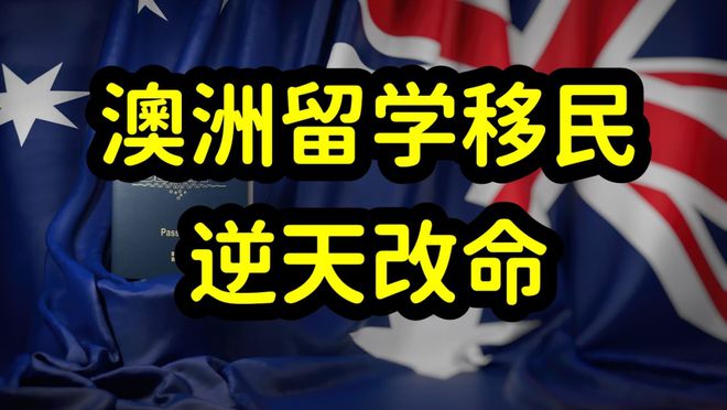 开元体育官网大专一年不想读了想去留学普通家庭什么也不太懂不知道该怎么办？(图3)