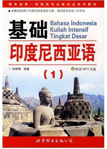 开元体育除了英、日、西、德、葡 还有什么小语种值得学？(图1)