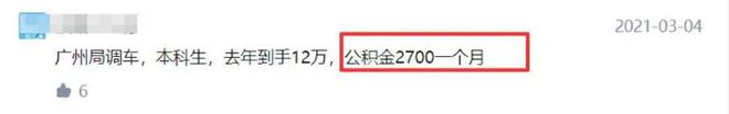 开元体育官网中国铁路局招聘财务会计！面向2122届、月薪上万、国企编制、不限户籍(图3)