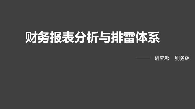 开元体育官网入口干货系列 今天送上探雷哥“吃饭的家伙什”(图1)