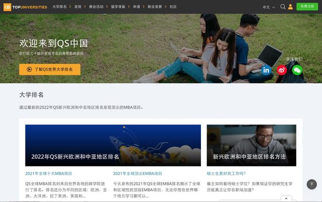 开元体育官网入口有哪些实用的留学选校网站(图2)