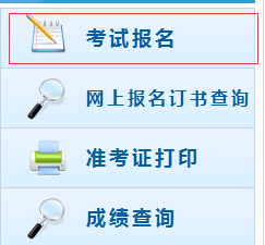 开元体育2018年浙江初级会计职称报名入口11月13日开通(图1)