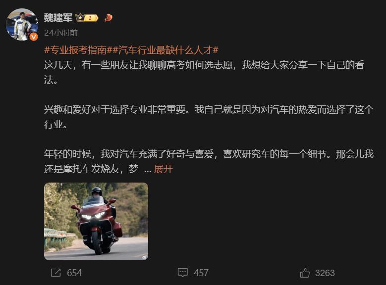 开元体育官网最新版微博推出“专业报考指南”公益行动打破志愿填报信息壁垒(图3)