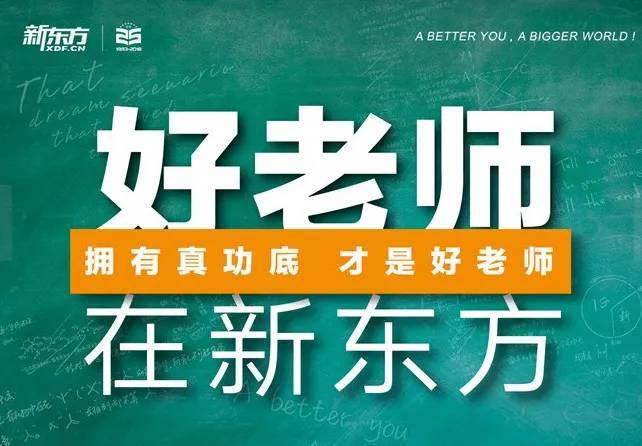 开元体育十大品牌：2020年10大好口碑教育培训机构盘点(图1)