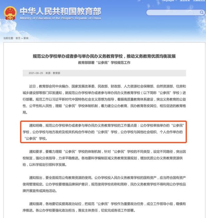 开元体育中产破防！外教流失、学生退学直通留学的国际学校终于扛不住了(图5)