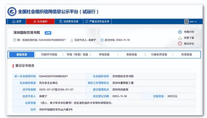 开元体育中产破防！外教流失、学生退学直通留学的国际学校终于扛不住了(图11)