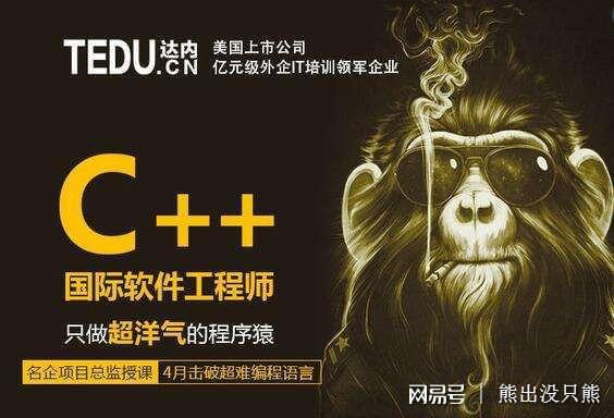 开元体育官网入口上海的CC++培训机构：为什么达内被黑(图3)