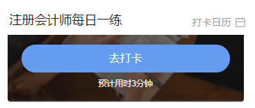 开元体育官网最新版2024年注会会计知识点讲解：第三十章政府及民间非营利组织会计(图4)