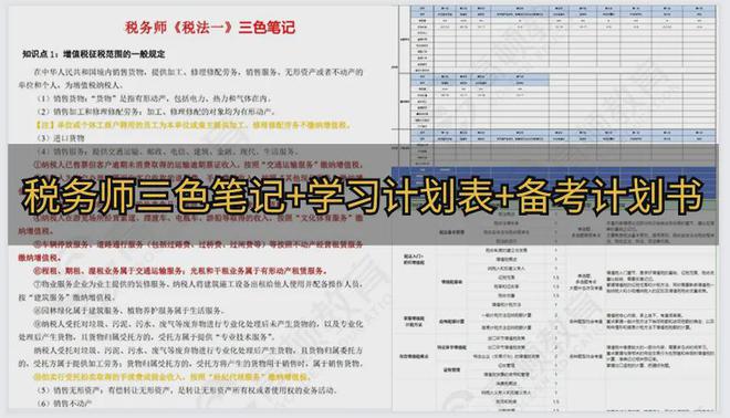 开元体育官网最新版别太天线税务师这三科不要一起报！(图4)