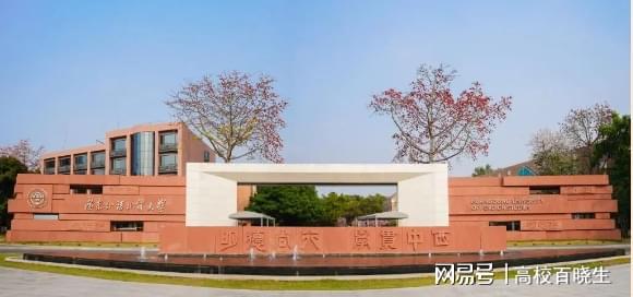 开元体育官网入口广东外语外贸大学是双一流吗？学科建设一流！科研成果一流！(图2)