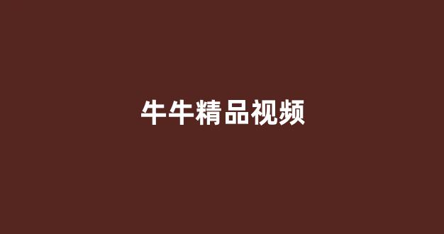  日本在线一区二区