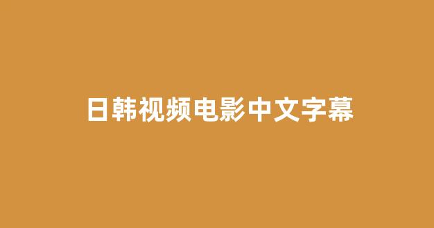  亚洲理论电影