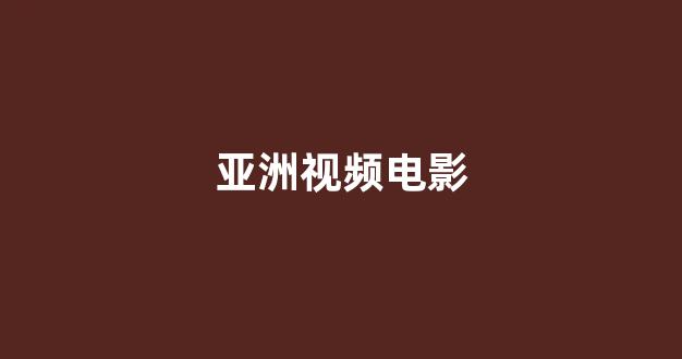  日韩高清在线播放