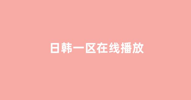  97视频在线播放