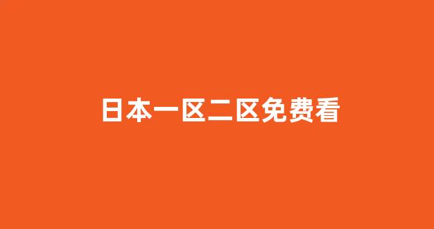  日韩视频在线