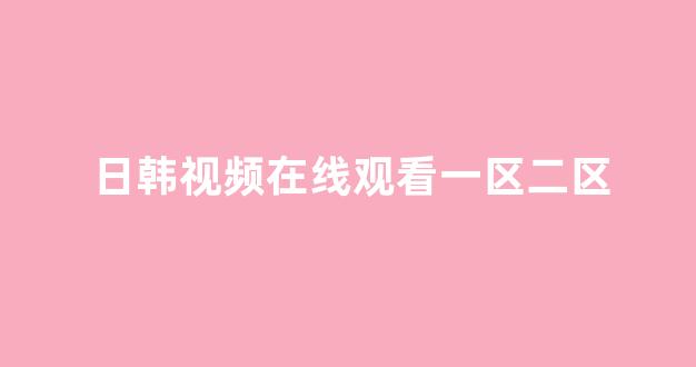  日本黄色电影网站